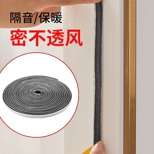 门窗密封条门缝毛条缝隙密封条铝合金窗户隔音纱窗窗户推拉窗防尘 - 图0