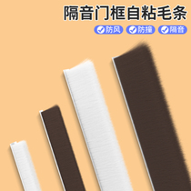 Plastic Steel Window Sealing Strip Self-Adhesive Door Slit wool Anti-bumper glass Bar Windows Wind-proof Windproof Sealed Window Adhesive Strips