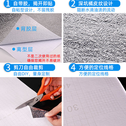 厨房防油贴纸防火耐高温墙贴防水防潮防霉墙纸自粘台面柜子锡箔纸 - 图2