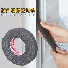 Уплотнитель оконный 防盗门密封条门底缝隙神器门框窗户入户门海绵自粘玻璃门隔音胶条