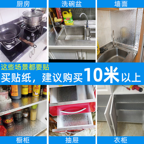 厨房防油贴纸防火耐高温墙贴防水防潮防霉墙纸自粘台面柜子锡箔纸 - 图1