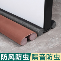 Door stitching door bottom sealing strip door bottom seam special windproof leakage wind strip soundproof room door bottom lower wind bar deity