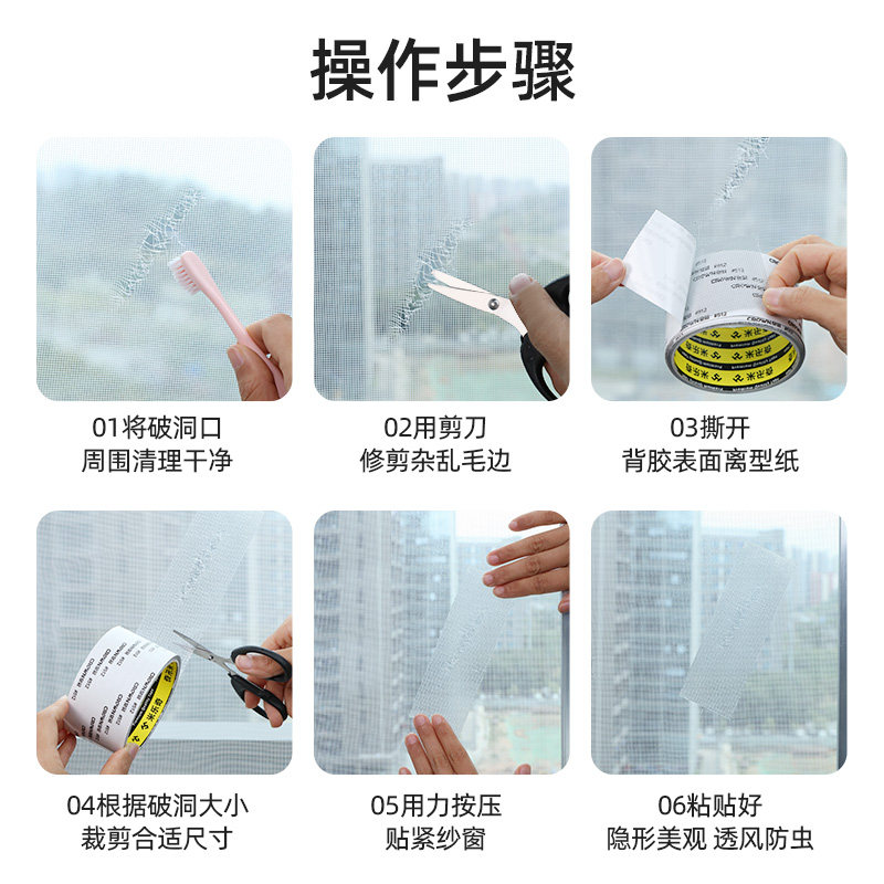 防蚊纱窗窗纱网修补贴家用防水自粘式自装门帘蚊帐金刚沙网补洞贴,淘宝优惠券,粉丝福利购,淘宝优惠卷