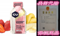 GU Energy Original Sports Nutrition Energy Gel Strawberry B