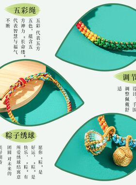 端午五彩绳手工编织手链小礼品