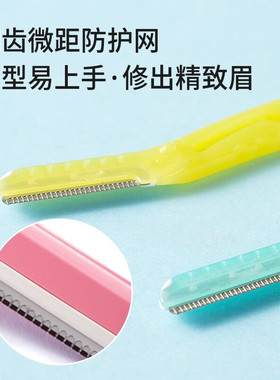 日本进口羽毛FEATHER安全修眉刀