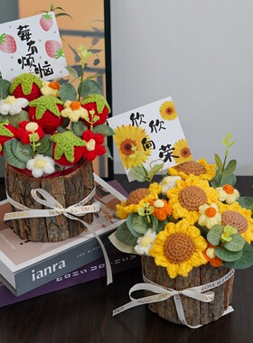 仿真针织花束家居桌面摆件装饰拍照道具伴手礼品生日520礼物