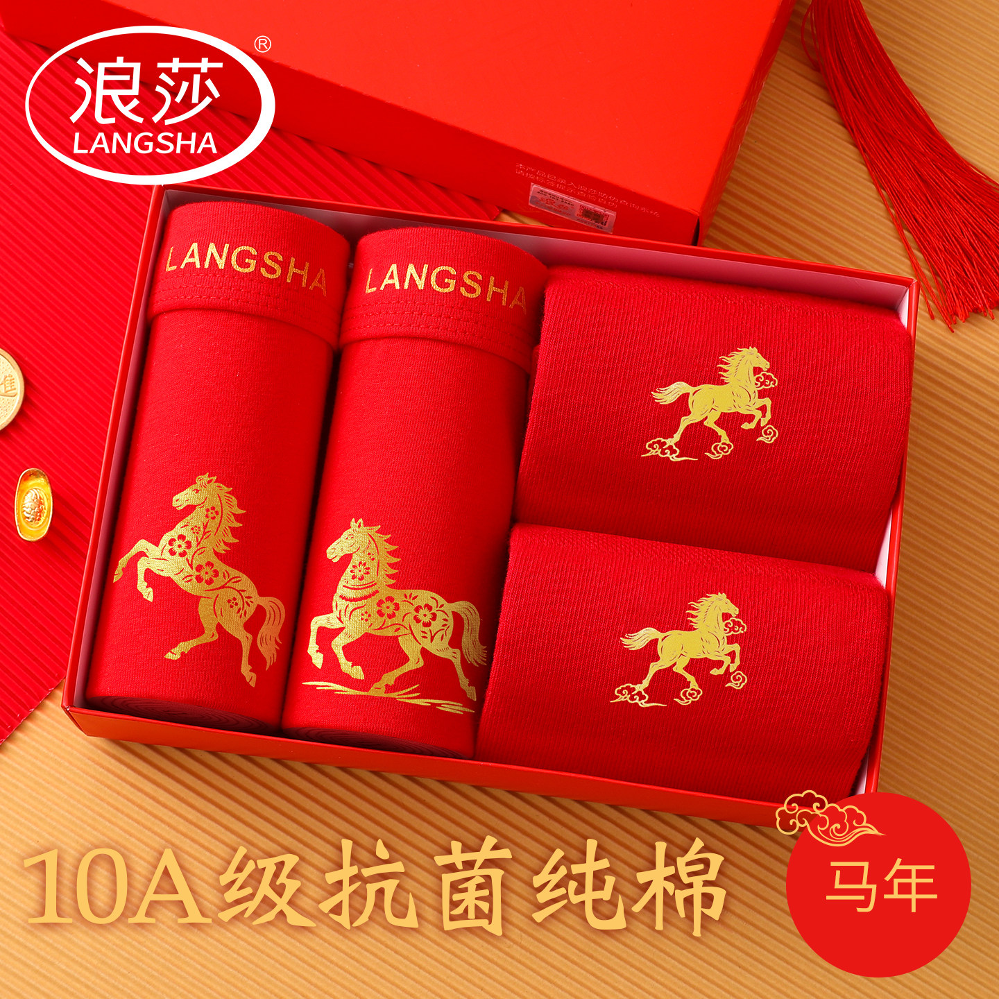 浪莎本命年男士内裤男生纯棉平角裤大红色袜子属马年礼物四角短裤,淘宝优惠券,粉丝福利购,淘宝优惠卷