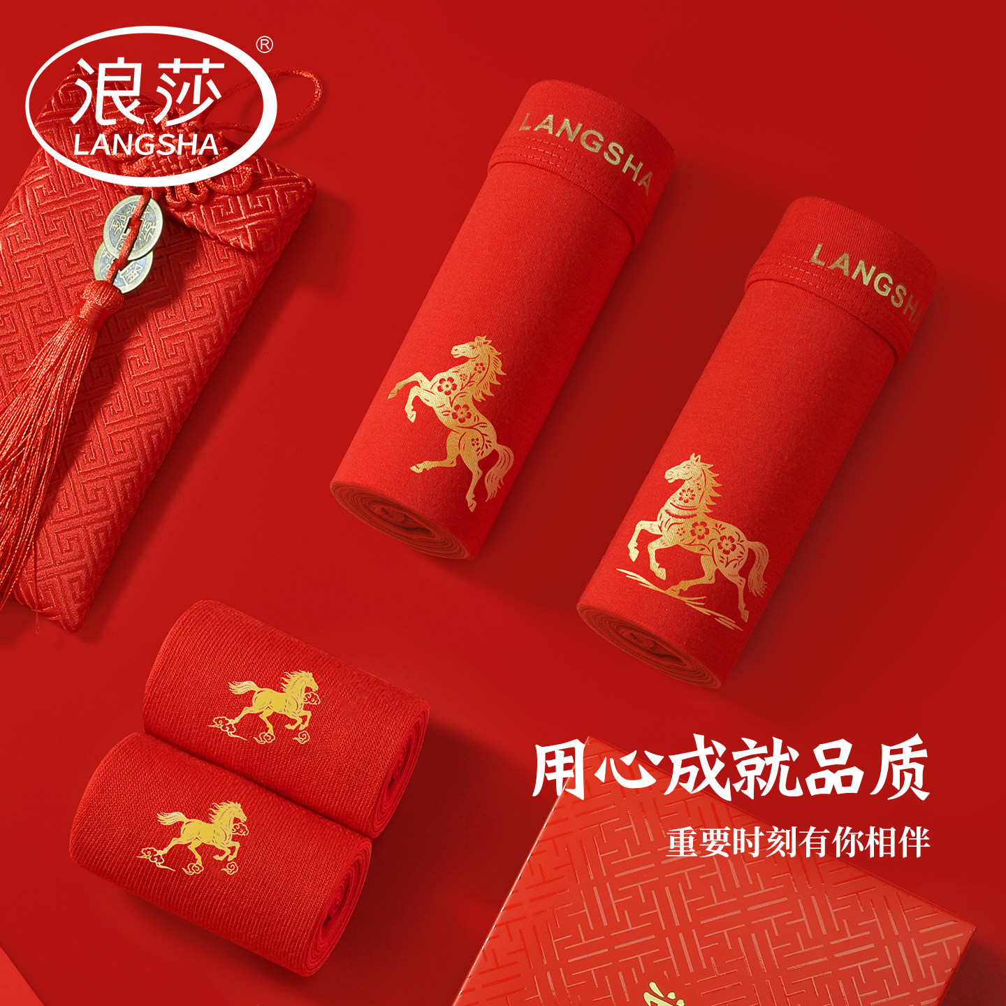 浪莎本命年男士内裤男生纯棉平角裤大红色袜子属马年礼物四角短裤,淘宝优惠券,粉丝福利购,淘宝优惠卷