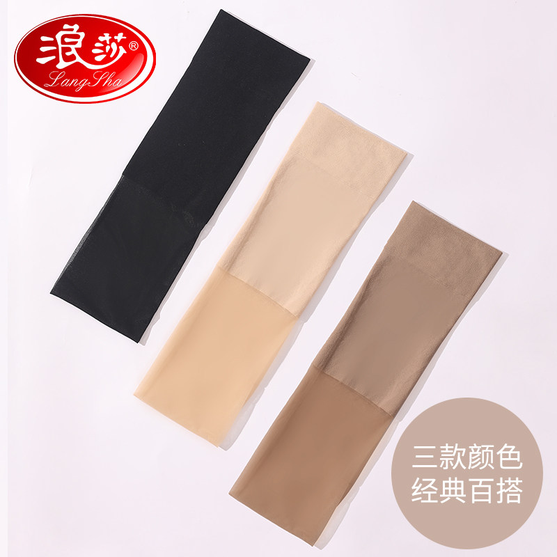  浪莎艾蒂长筒袜