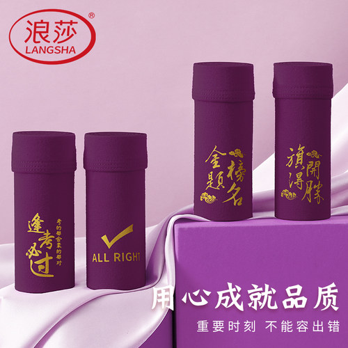 浪莎高考内裤男纯棉考试紫色平角裤中考逢考必过紫腚能行四角短裤 - 图2