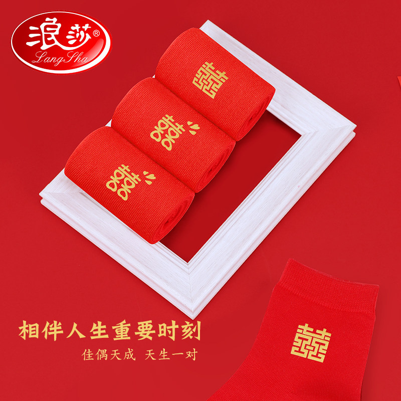  浪莎艾蒂短袜/打底袜/丝袜/美腿袜