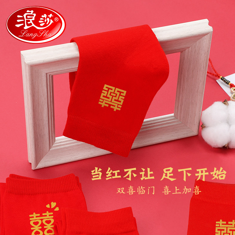  浪莎艾蒂短袜/打底袜/丝袜/美腿袜