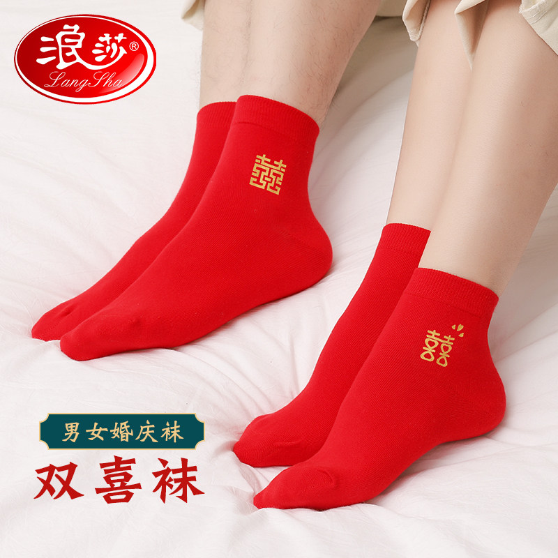  浪莎艾蒂短袜/打底袜/丝袜/美腿袜