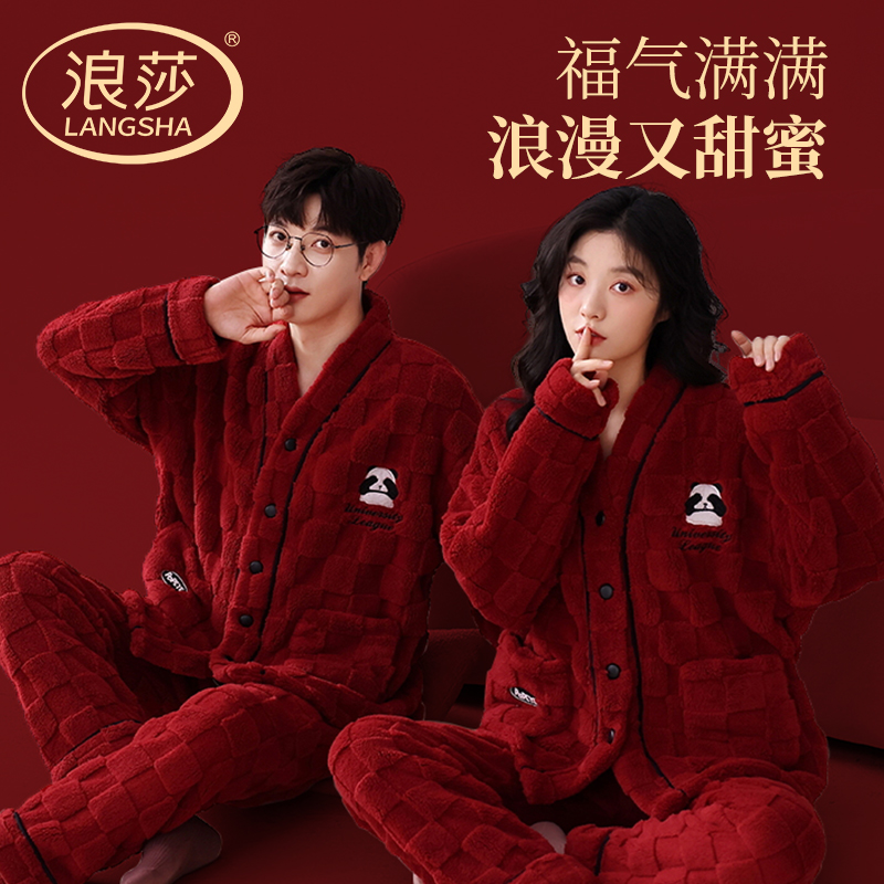  浪莎艾蒂睡衣/家居服套装