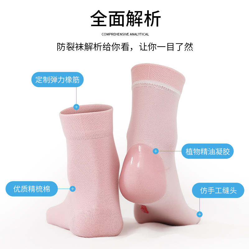 浪莎防脚裂女足跟防裂袜男女士袜子 浪莎艾蒂短袜/打底袜/丝袜/美腿袜