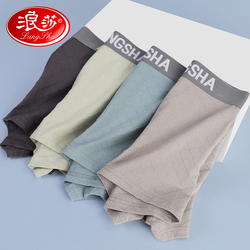 浪莎男士四角纯棉夏季宽松男生内裤 浪莎艾蒂男平角内裤