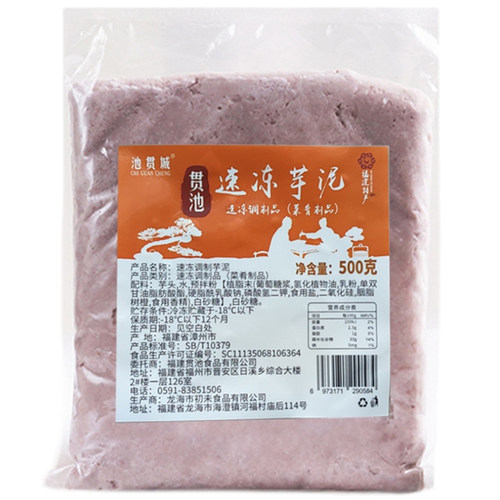 芋泥冷冻香紫薯芋泥饼馅料奶茶店专用1KG芋泥蛋糕欧包麻薯烘焙-图3