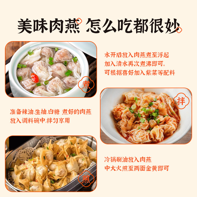 元气鸡肉肉燕低脂扁食福州肉燕手工薄皮小馄饨速食云吞早餐半成品,淘宝优惠券,粉丝福利购,淘宝优惠卷