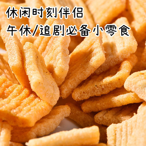 低0脂肪解馋小零食小米锅巴薯片饼干非油炸减肥代餐专用0卡低热量饱腹扛饿减脂期无蔗糖独立小包装夜宵充饥休闲小吃食品学生上班族 - 图0