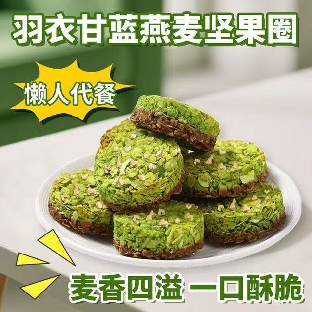 ການທົດແທນອາຫານ oatmeal nut crunchy ring crunchy nutritious ອາຫານເຊົ້າ sucrose-free weight loss special compressed biscuits reduce 0 calories fat 0 calories snack food satiety and hunger cereal whole grain leisure independent small packaging students internet celebrity dormitory