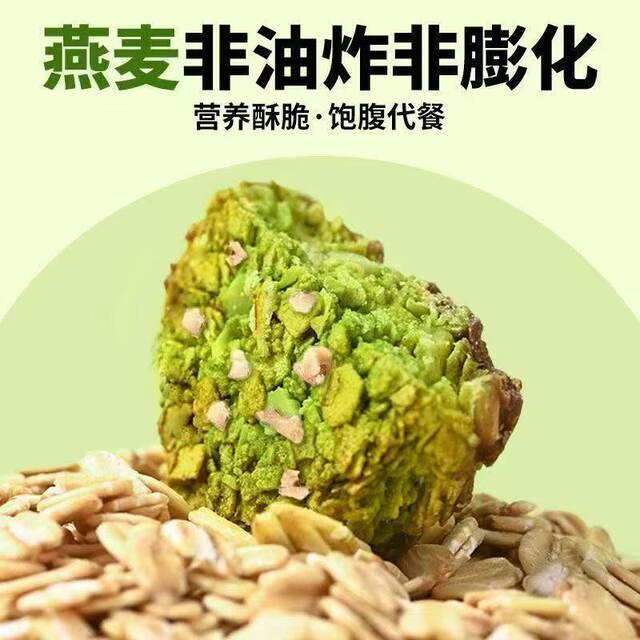ການທົດແທນອາຫານ oatmeal nut crunchy ring crunchy nutritious ອາຫານເຊົ້າ sucrose-free weight loss special compressed biscuits reduce 0 calories fat 0 calories snack food satiety and hunger cereal whole grain leisure independent small packaging students internet celebrity dormitory