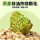 ການທົດແທນອາຫານ oatmeal nut crunchy ring crunchy nutritious ອາຫານເຊົ້າ sucrose-free weight loss special compressed biscuits reduce 0 calories fat 0 calories snack food satiety and hunger cereal whole grain leisure independent small packaging students internet celebrity dormitory