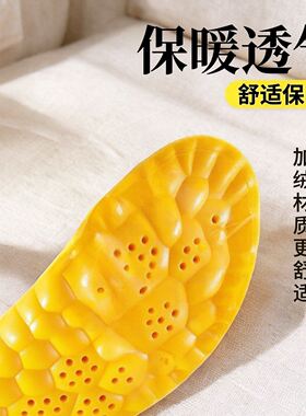 冬季踩屎感加绒保暖减震鞋垫