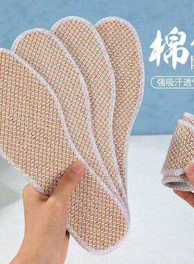 麻布鞋垫艾草防臭留香老北京罗布麻亚麻防臭四季吸汗透气净味超软
