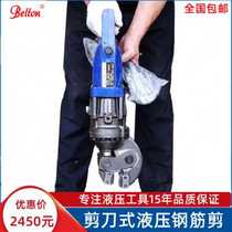 Explosive small hydraulic scissor cut steel bar hand portable electric steel bar cut off machine round steel cut off fast cut