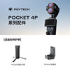 PGYTECH Dandelion DJI Pocket 4P Accessories Set Battery Life Grip Filter Action Camera Storage Bag