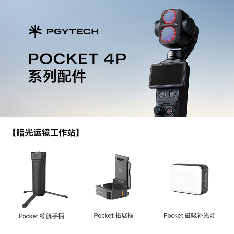 PGYTECH Dandelion DJI Pocket 4P Accessories Set Battery Life Grip Filter Action Camera Storage Bag