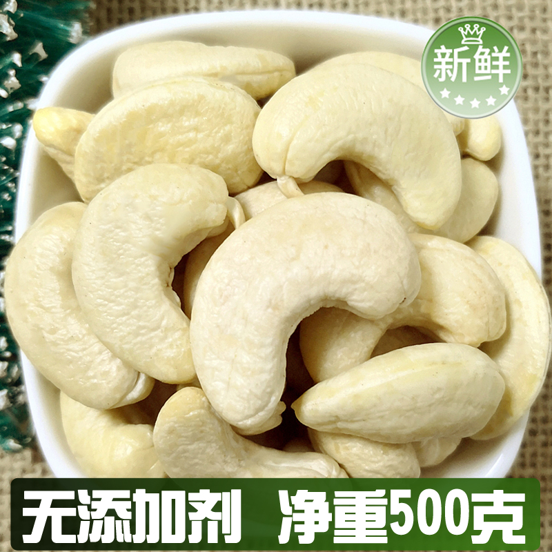 新货大粒生腰果仁原味烘焙熟越南500g散装孕妇坚果干果零食罐装 - 图0