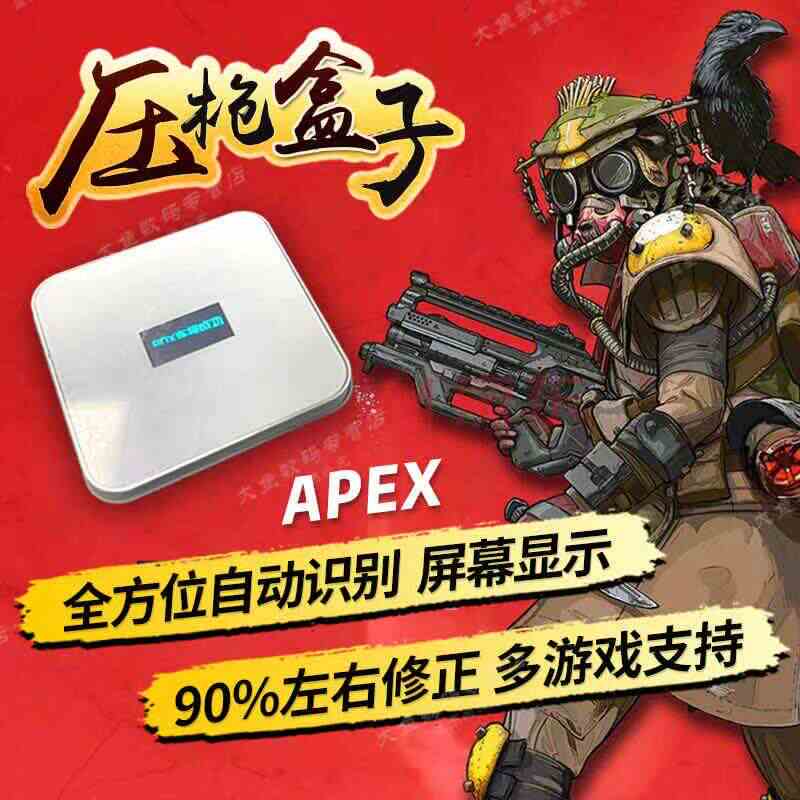 Apex帐号 新人首单立减十元 21年11月 淘宝海外