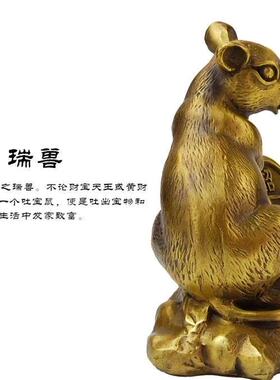 纯铜招财风水工艺品老鼠摆件