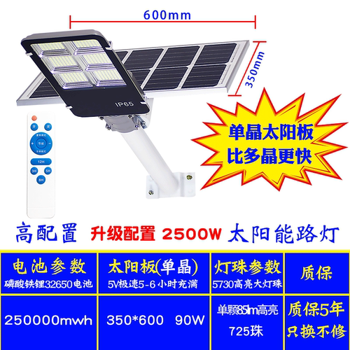 太阳能灯户外防水庭院灯 超亮4000W新农村家用照明路灯天黑自动亮 - 图2