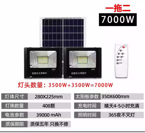 农村太阳能灯户外防水庭院灯家用室内超亮投光灯9000W大功率路灯 - 图1