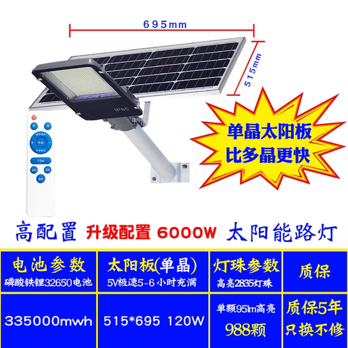 太阳能灯户外防水庭院灯 超亮4000W新农村家用照明路灯天黑自动亮 - 图1