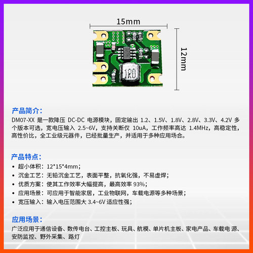 DC-DC异步降压电源模块|4.4-6V输入|直流稳压5V转4.2V|MP2161芯片 - 图0