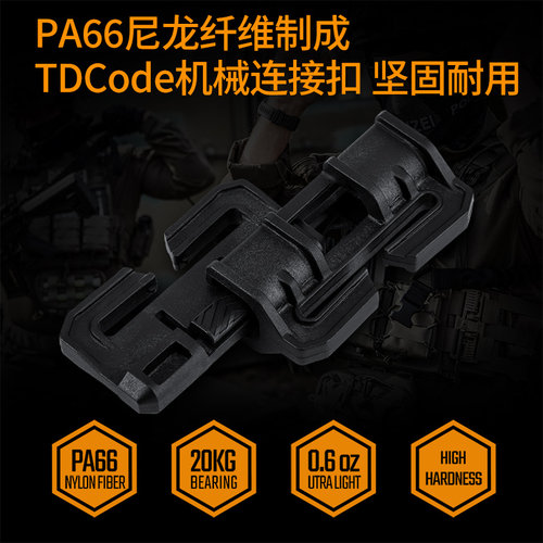 战术极客 Code 快拆连接扣 MOLLE包背带DIY快取扣具配件背包附件 - 图0