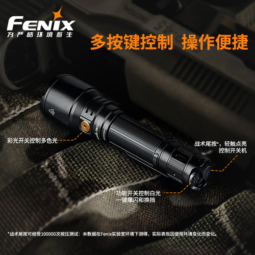 FENIX TK26R强光远射便携手电 USB Type-C充电户外骑行照明手电筒-图2