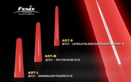 Fenix AOT 交通指挥棒 红光信号灯罩 户外强光手电筒配件 - 图2