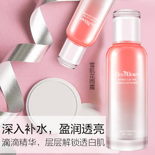 悦来悦好官方正品雪肌花雨露爽肤水保湿补水均匀肤色 - 图0