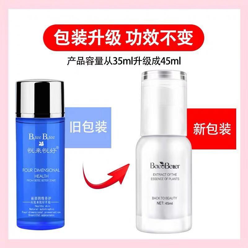 悦来悦好冰肌活力醒肤原液BR46悦来悦好 H3O冰肌活力醒肤原液35ml - 图2