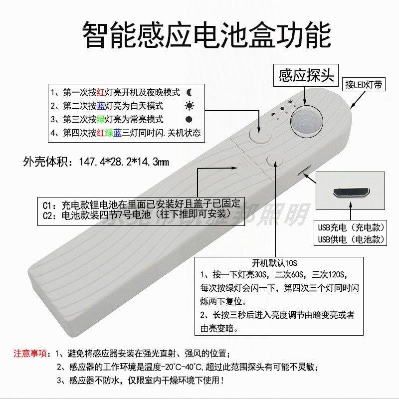 免布线人体感应充电款感应器AAA电池盒USB智能人体感应 DC24V开关,淘宝优惠券,粉丝福利购,淘宝优惠卷