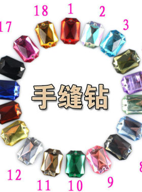 13X18mm长方形亚克力手缝钻平底双孔钻服饰鞋包帽饰品配件diy材料