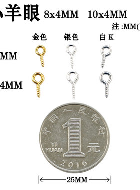 羊角钉龙虾扣配件diy材料挂绳