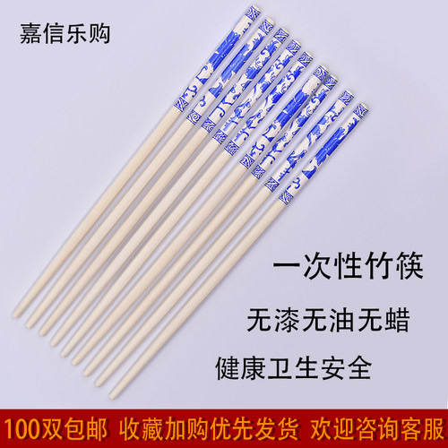 一次性筷子酒店餐厅饭店外卖圆筷100双商用高档青花瓷2000双竹筷 - 图2