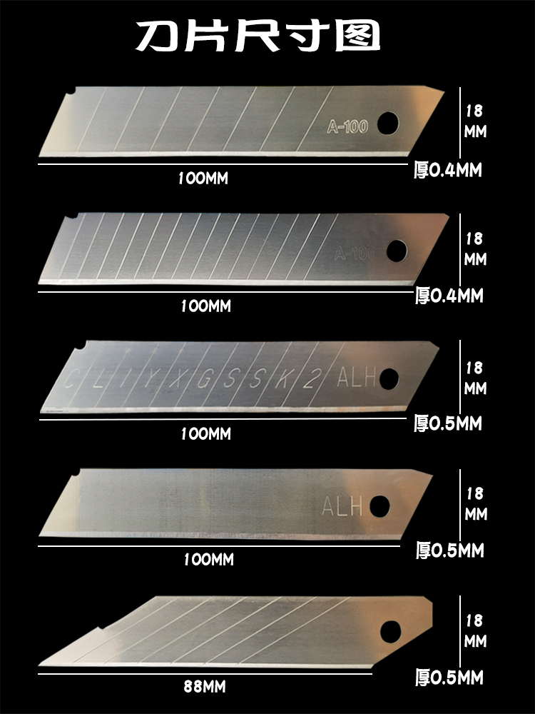 创可利18MM美工刀刀片 大号美缝壁纸墙纸专用无痕碳钢30度尖刀具