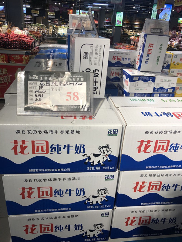 小淇鲜货新疆纯牛奶1箱花园棉脂灭菌纯牛乳一箱20包一包200克包邮 - 图1